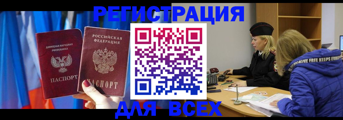 прописка регистрация в Ермолино