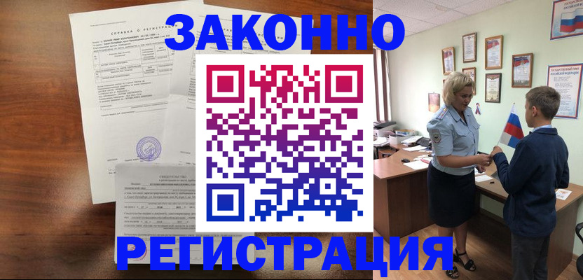 прописка иностранных граждан в Ермолино